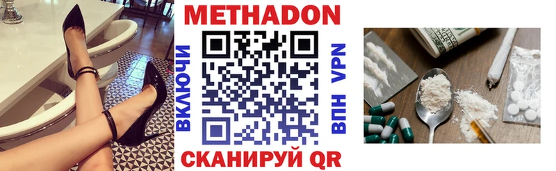 Метадон кристалл Калач