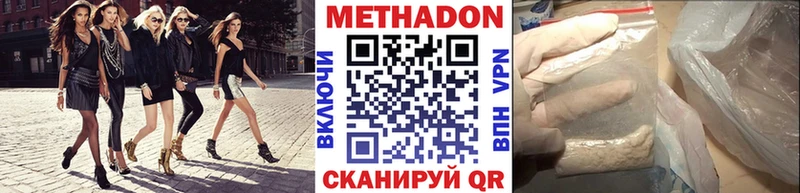 Метадон мёд цены наркотик сайты даркнета официальный сайт Калач мега