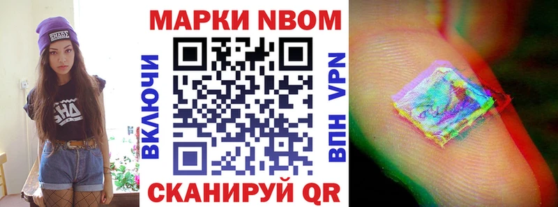 Марки 25I-NBOMe 1,5мг  продажа наркотиков  Калач 